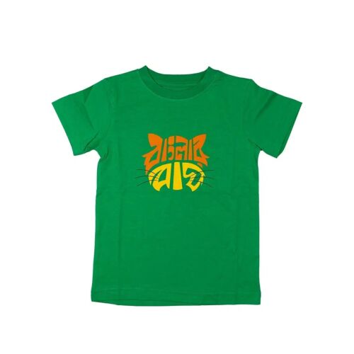 Bengal Tiger Green Half T-Shirt